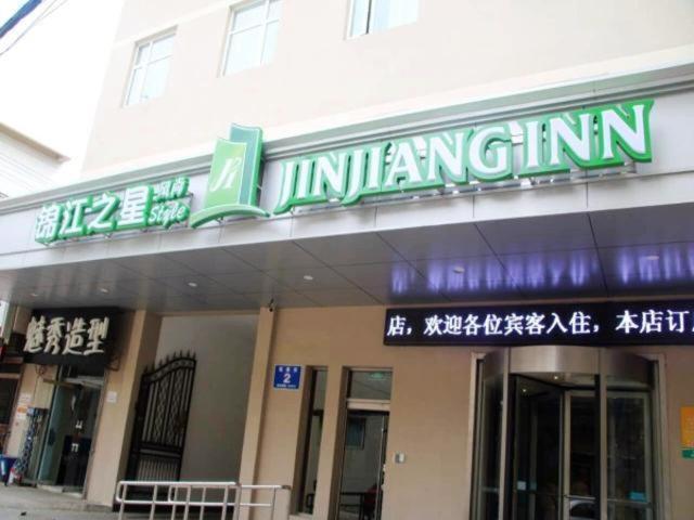 Jinjiang Inn Select Jinan Baotuquan Exteriér fotografie